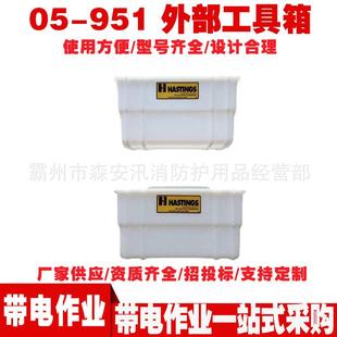 绝缘工具放置箱 951外部工具箱 斗外绝缘筐 电力工具斗臂筐