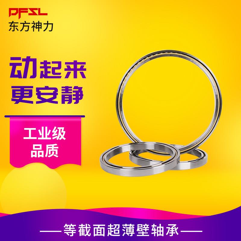 等截面超薄壁轴承KC065CPO XPO ARO 165.1*184.15*9.525超薄轴承