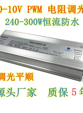 0-10V调光路灯电源恒流驱动200W250W300W防水恒流驱动变压器