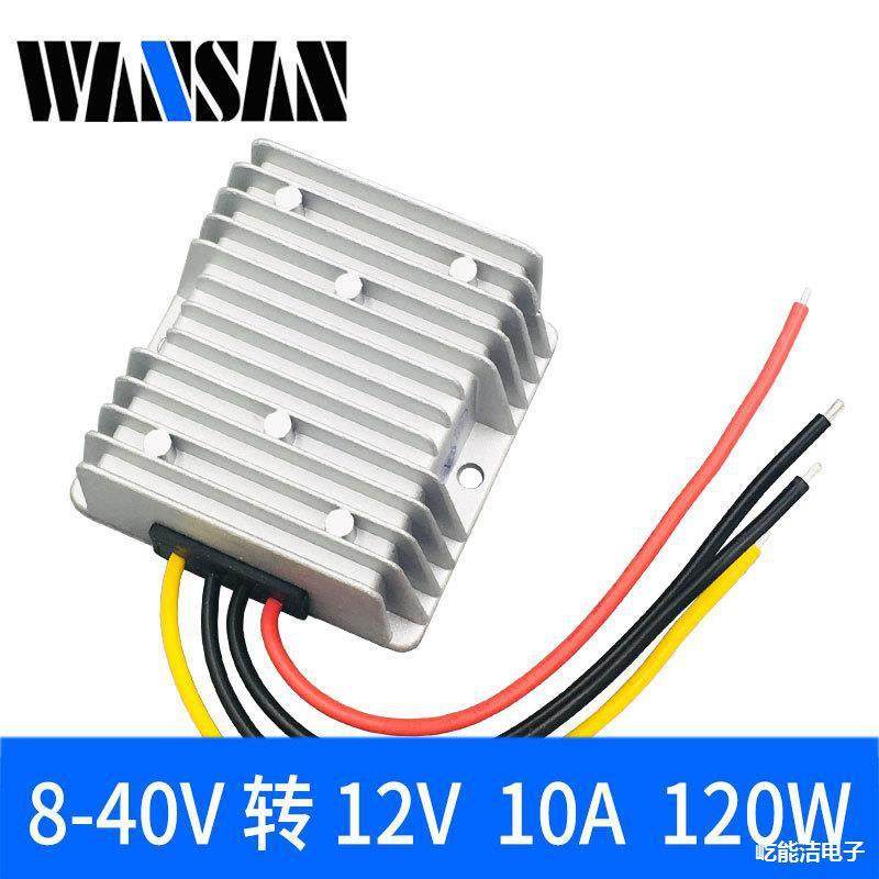 8-40V转12V 6A10A 自动升降压电源转换器 车载12V直流稳压电源,农机/农具/农膜,播种栽苗器/地膜机,淘宝优惠券,粉丝福利购,淘宝优惠卷