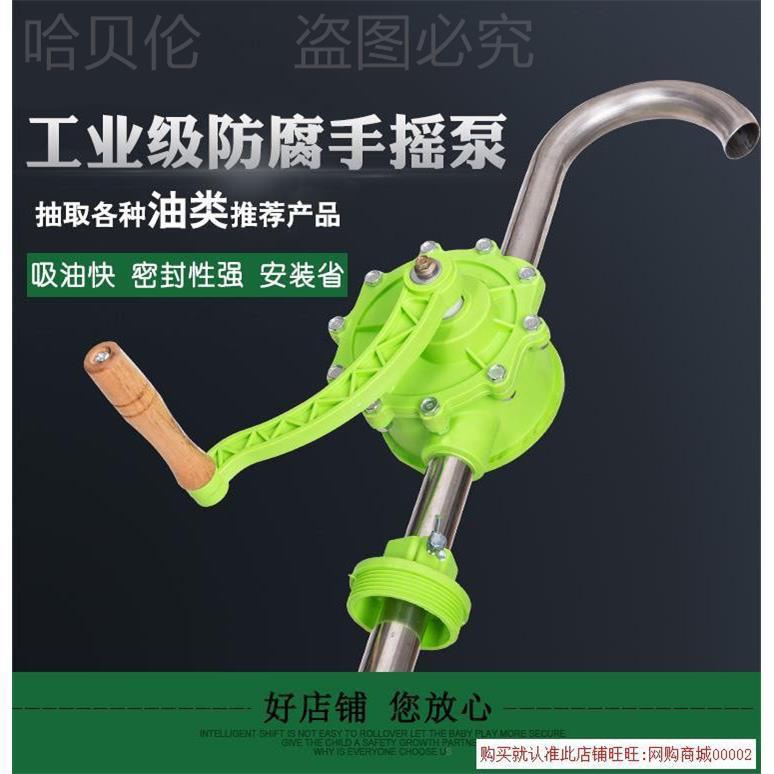 不锈钢手摇式抽油库抽子加油站油器抽油泵铝合金柴油吸油机油手动