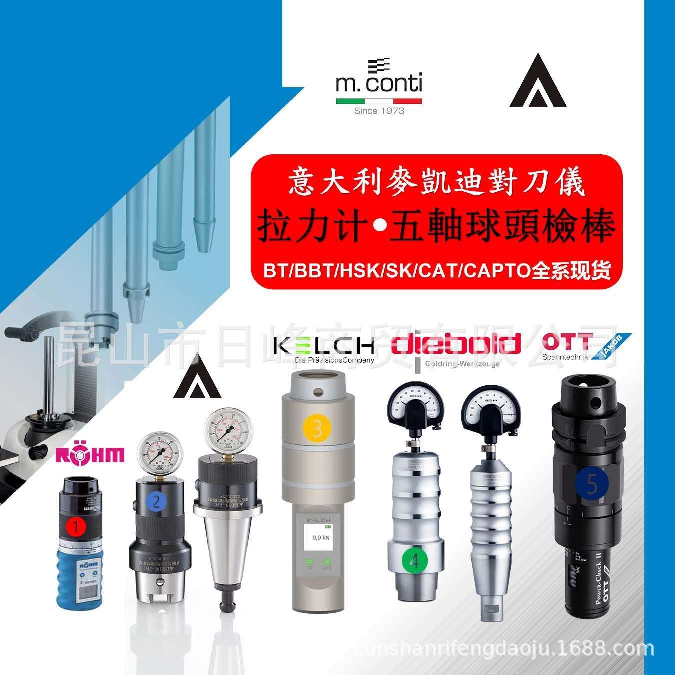 德国凯狮KELCH HSK63A-418.0001.322检验棒 主轴芯棒 主轴测试棒