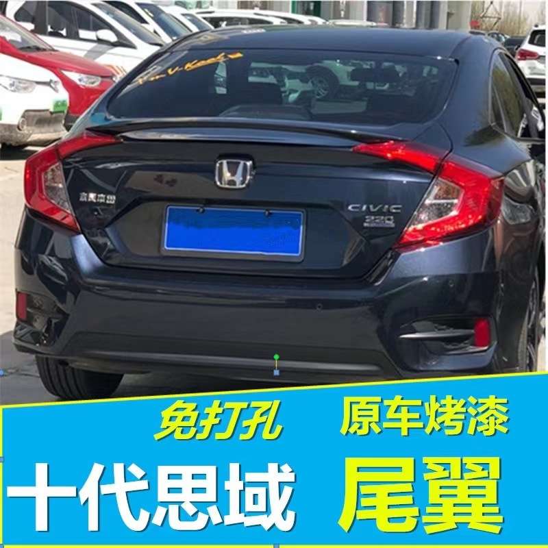 16-19款十代思域尾翼 2021新款思域改装MC原厂款带灯免打孔小尾翼