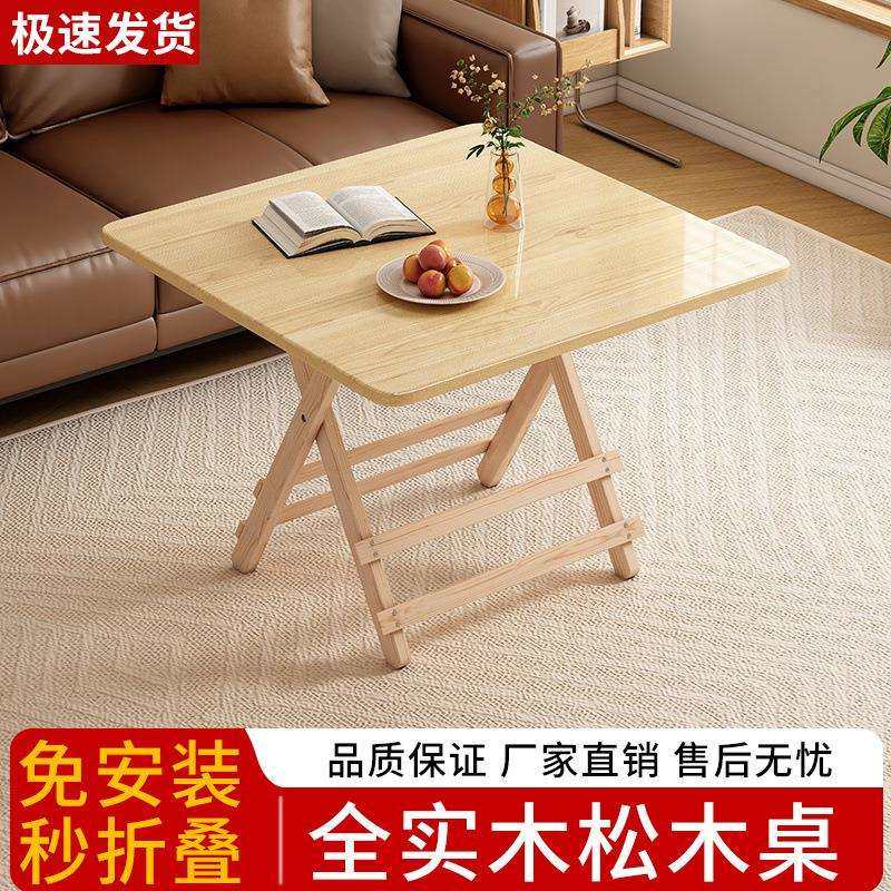 实木餐桌子折叠桌家用户外出租屋免安装野营经济小桌子摆地摊简约,农机/农具/农膜,播种栽苗器/地膜机,淘宝优惠券,粉丝福利购,淘宝优惠卷