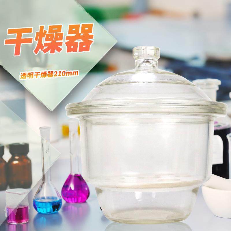 华鸥 实验室透明棕色玻璃干燥器干燥皿 干燥剂防潮缸 规格齐全,农机/农具/农膜,播种栽苗器/地膜机,淘宝优惠券,粉丝福利购,淘宝优惠卷