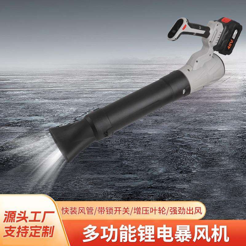 厂家直供多功能锂电暴风机户外吹灰尘树叶鼓风机大功率除雪吹风机