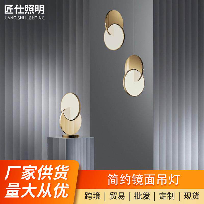 后现代高级感轻奢镜面吊灯设计师款民宿客厅卧室床头创意艺术吊灯