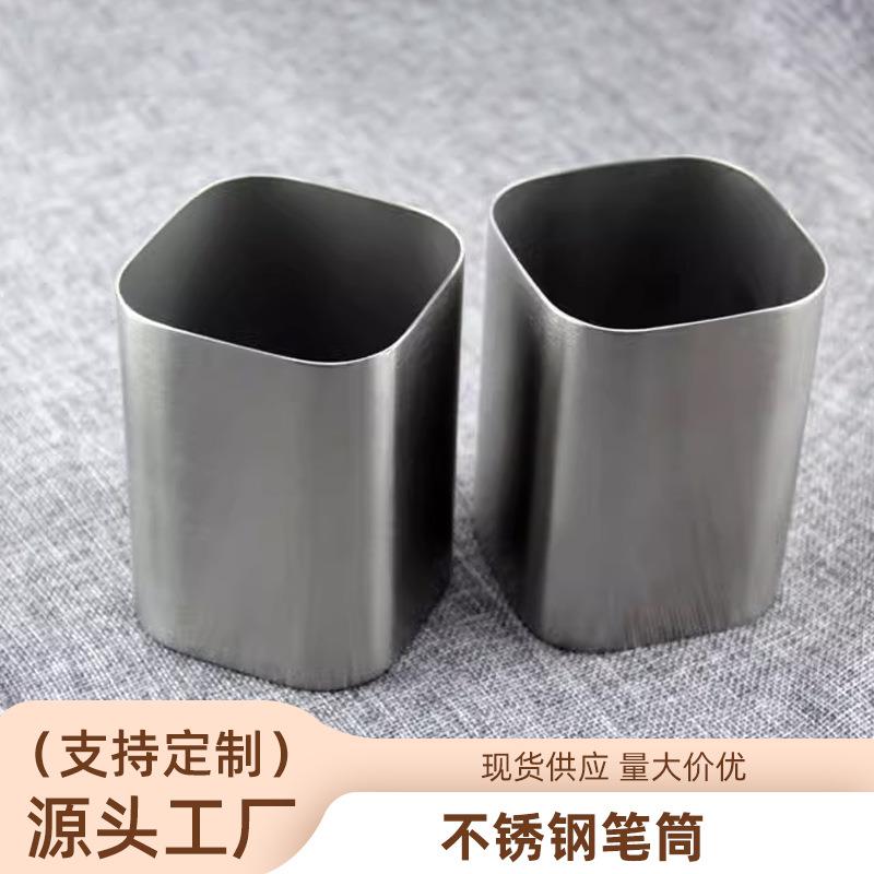 304不锈钢笔筒办公室桌面摆件化妆刷收到筒多功能简约收纳文具