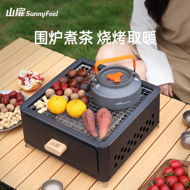 SunnyFeel山扉围炉煮茶户外取暖炉野餐炭火炉便携式露营烧烤炉