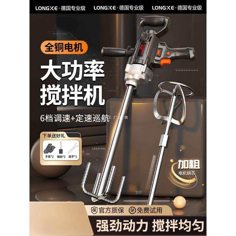 水钻机大功率飞机钻搅拌器电动手电钻打灰搅拌机腻子粉水泥搅灰机,农机/农具/农膜,播种栽苗器/地膜机,淘宝优惠券,粉丝福利购,淘宝优惠卷
