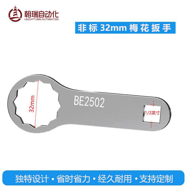 非标32mm 梅花扳手 兼容，替换或者补充原厂Snap-On tool