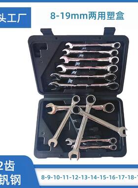 72齿铬钒钢棘轮扳手套装 12pcs棘轮扳手套装 汽车维修手动工具