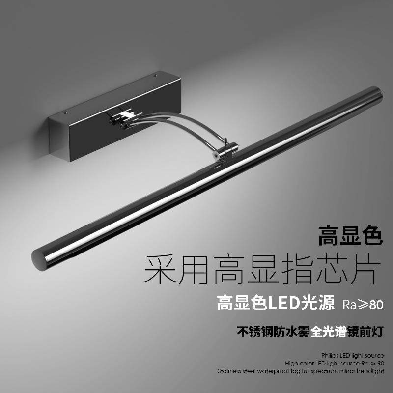镜前灯led卫生间不生锈镜柜专用洗手间浴室柜洗漱台可调节镜子灯,农机/农具/农膜,播种栽苗器/地膜机,淘宝优惠券,粉丝福利购,淘宝优惠卷