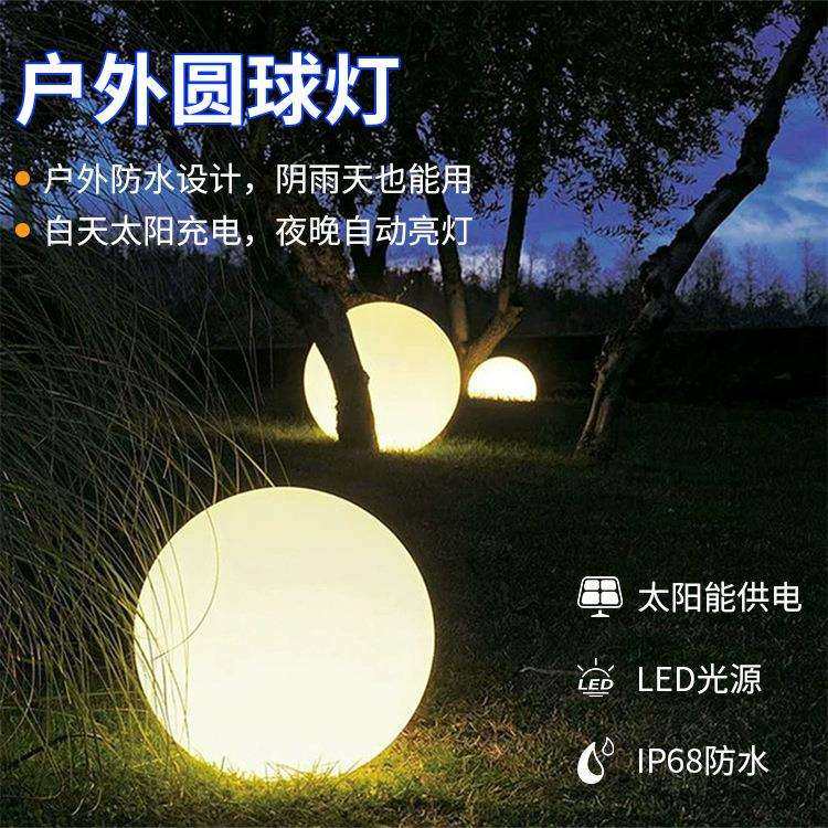 跨境户外LED发光圆球灯度假村防水太阳能草坪灯布景装饰吊球灯,农机/农具/农膜,播种栽苗器/地膜机,淘宝优惠券,粉丝福利购,淘宝优惠卷