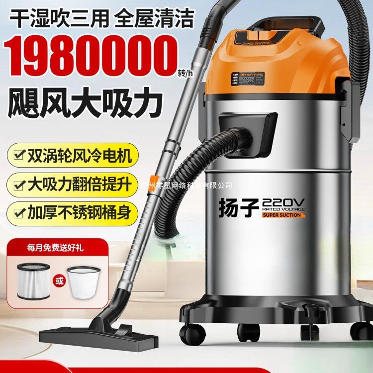 扬子工业吸尘器家用大吸力车用大功率保洁地毯装修美缝专用吸尘机