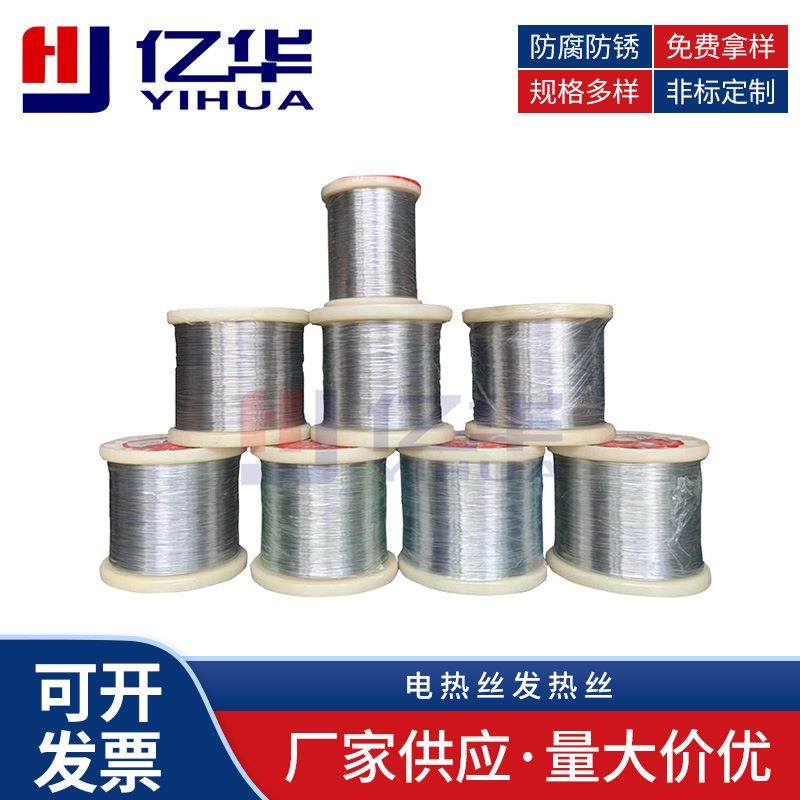 2080电热丝发热丝铁铬铝镍铬丝 泡沫切割丝 封口机加热丝,农机/农具/农膜,播种栽苗器/地膜机,淘宝优惠券,粉丝福利购,淘宝优惠卷