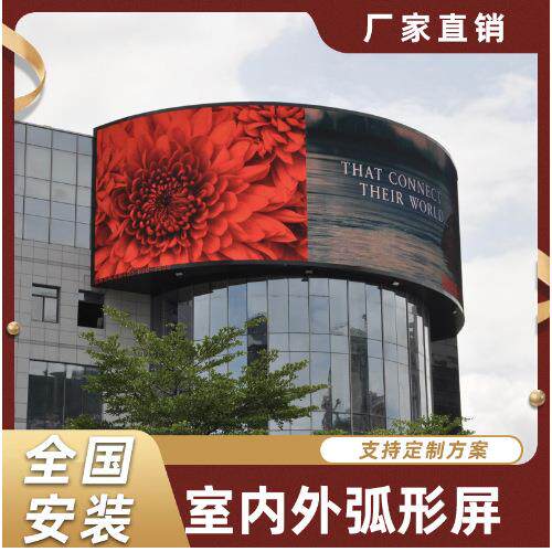 LED显示屏 户外广告全彩电子显示屏 室外高清大屏幕厂家 户外广场