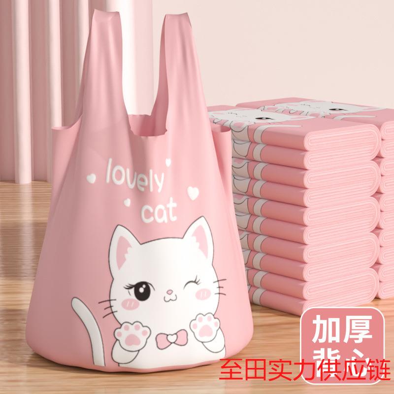 背心大号垃圾袋家用手提式加厚厨房宿舍学生清洁塑料袋可爱背心袋