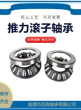 九类调心滚子轴承29412E 29413E 29414E 29415E 29416E瓦房店现货