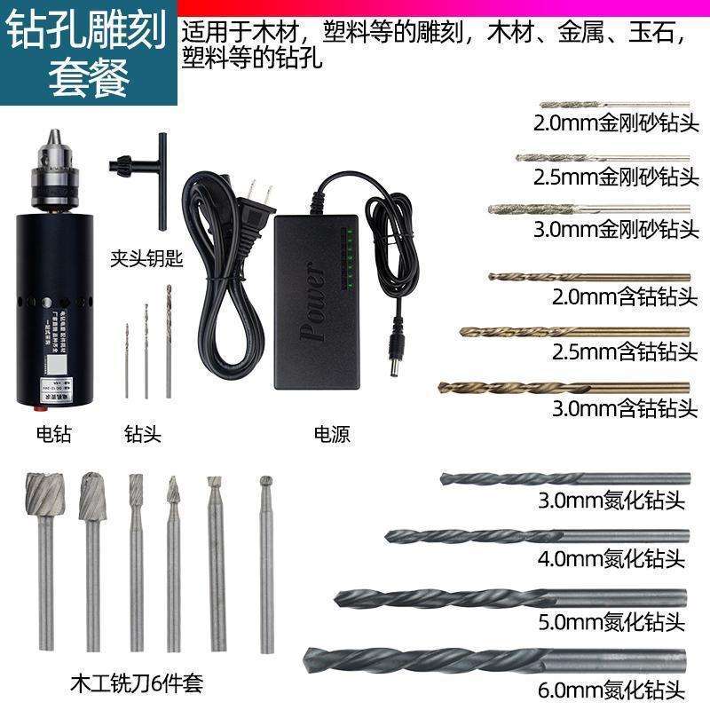 微型电钻砂纹黑外壳迷你775带B10小手钻家用打孔抛光多功能电磨机