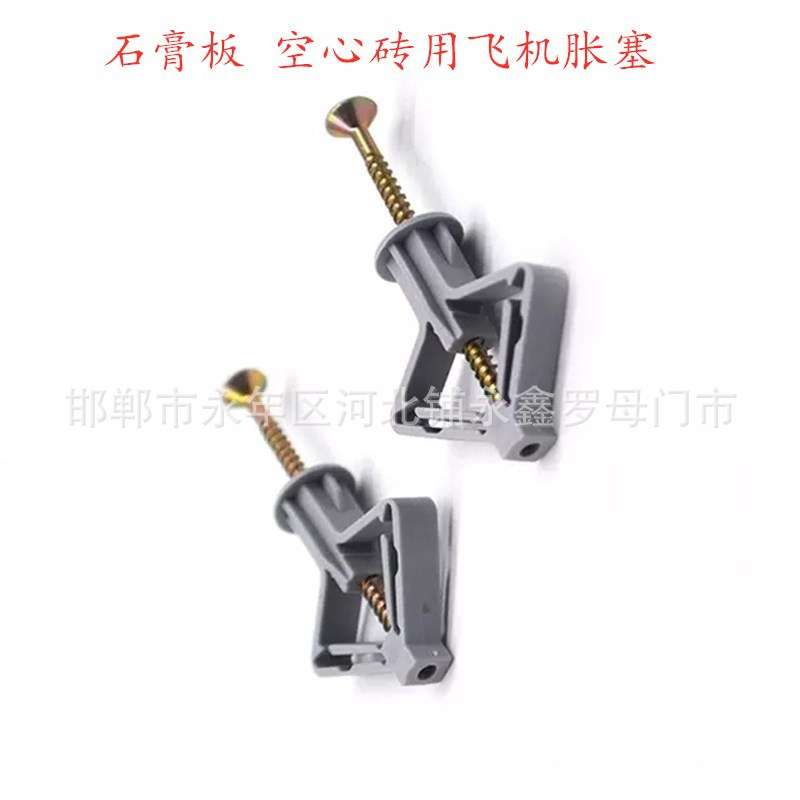 石膏板型塑料轻型膨胀螺丝 空心砖尼龙飞机胀塞 蝴蝶型自攻胀钉