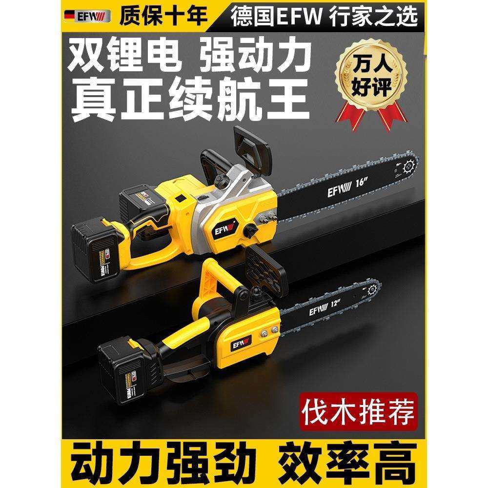 德国高端电链锯充电电锯无刷锂电锯大功率家用小型手持户外伐木锯,农机/农具/农膜,播种栽苗器/地膜机,淘宝优惠券,粉丝福利购,淘宝优惠卷