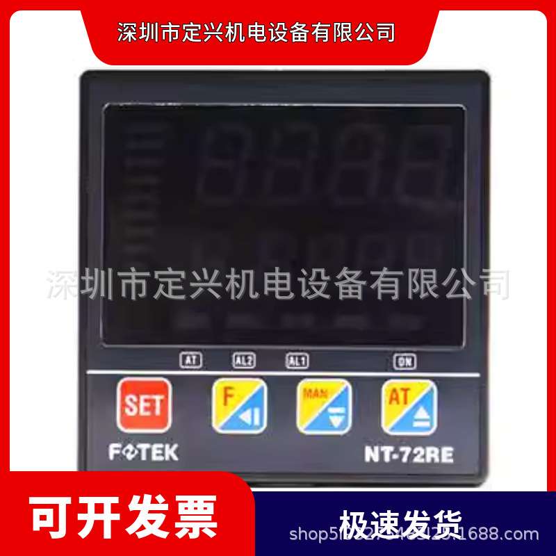 FOTEK阳明NT-72RE NT-72VE NT-72LE温度调节器温控器调节仪表