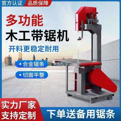 新款50型40型带锯机小型免基坑带锯家用带锯商用带锯220v380v昊诗