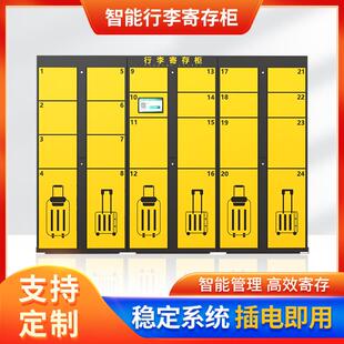 车站智能行李寄存柜酒店扫码收费公众号操作存取厂家商超储物柜子