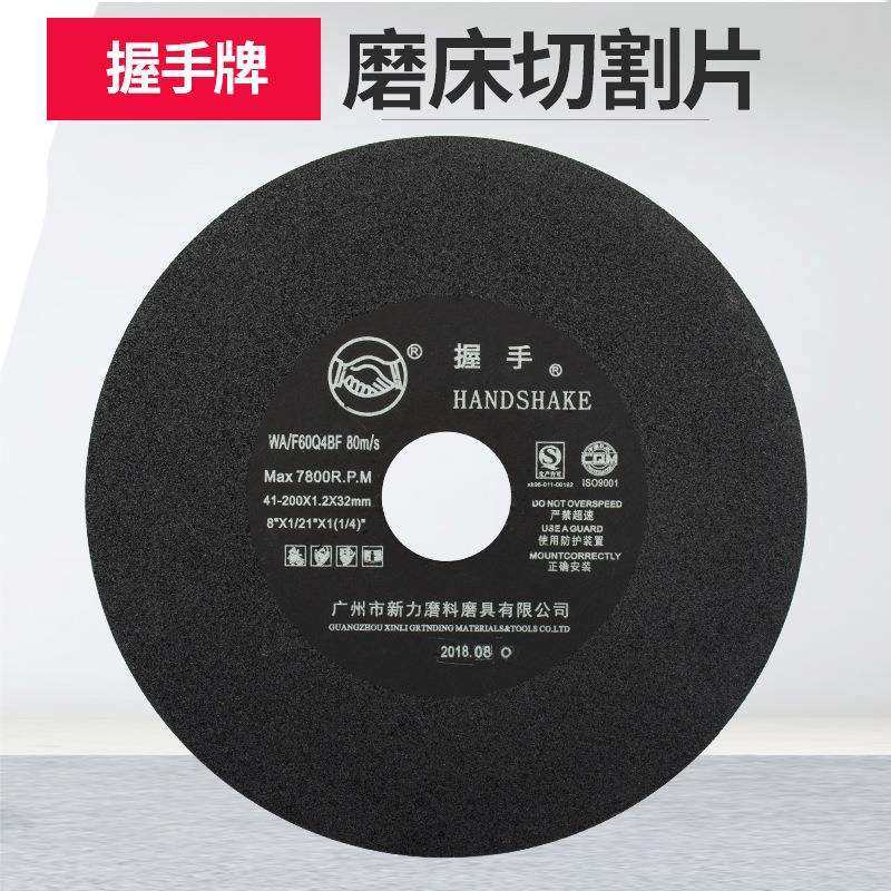 握手牌砂轮片 磨床切割片180 200X1.2超薄树脂金属锯片介铝机切片,农机/农具/农膜,播种栽苗器/地膜机,淘宝优惠券,粉丝福利购,淘宝优惠卷