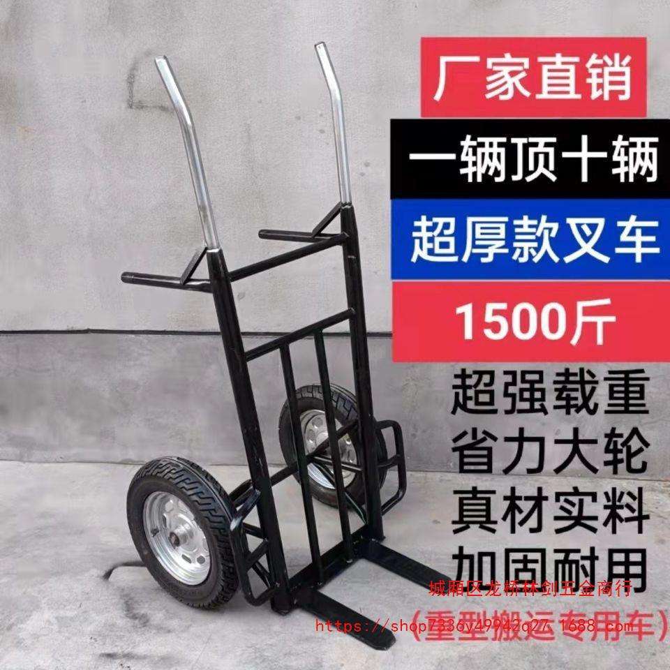 老虎车两轮车搬运车手动拉货车工具车拖车拉车两轮手推车二轮