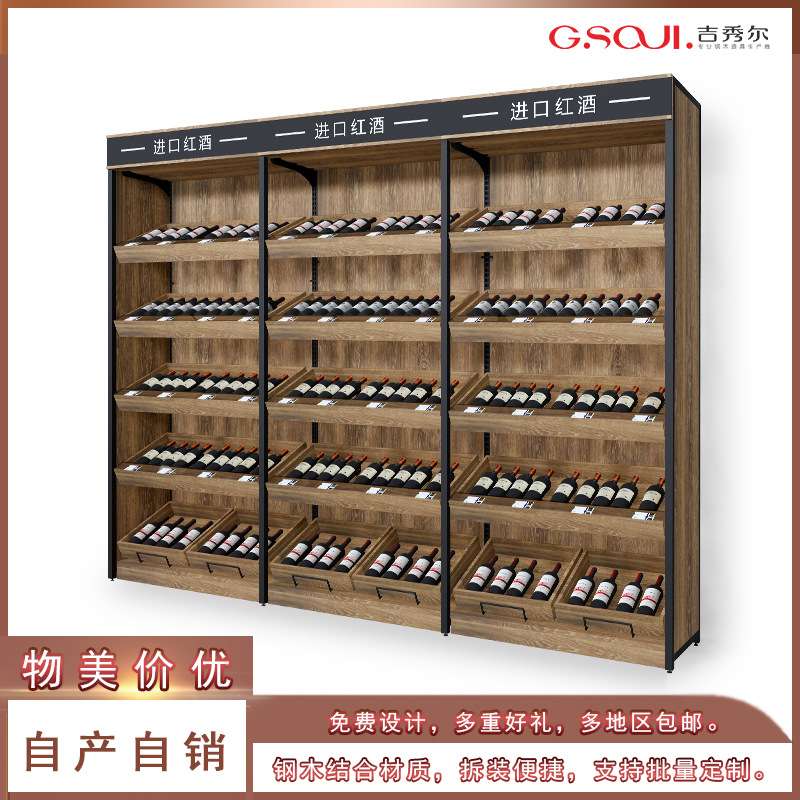 产地货源钢木货架 装配式靠墙钢木烟酒柜 单面超市红酒货架