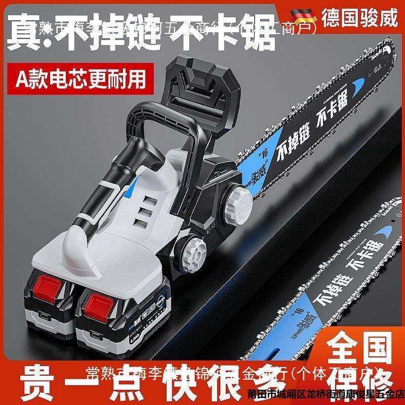 骏威无刷电锯充电式电链锯大功率锂电锯小型手持户外锯柴伐木,农机/农具/农膜,播种栽苗器/地膜机,淘宝优惠券,粉丝福利购,淘宝优惠卷