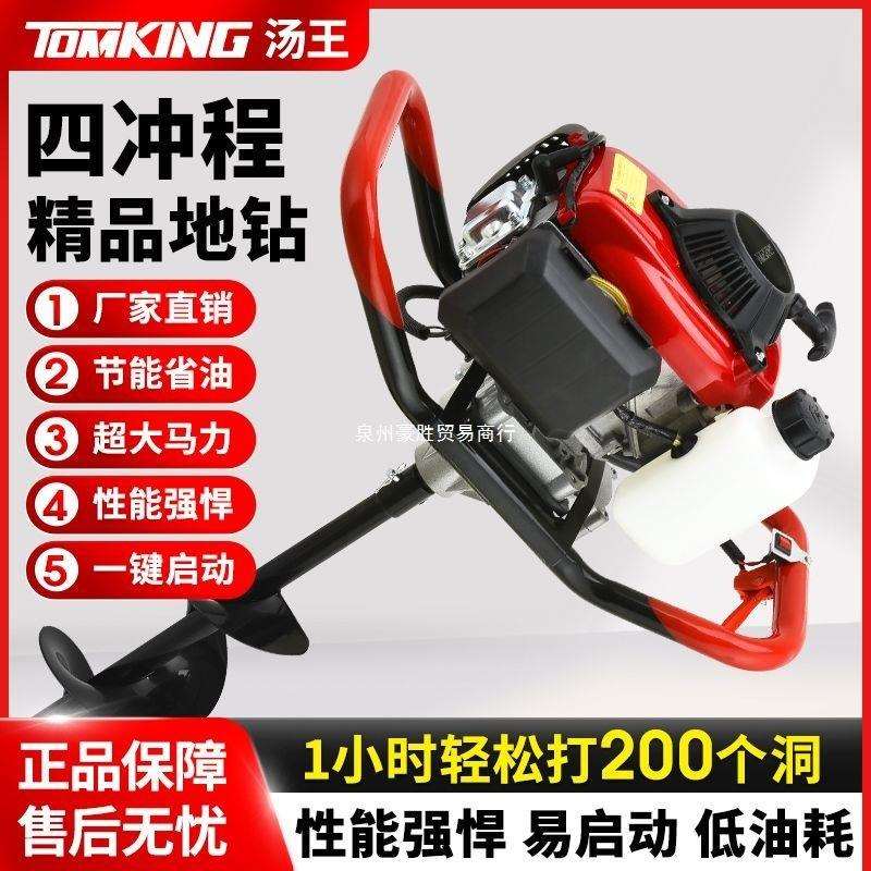 新款地钻挖坑机四冲程汽油打洞钻孔打窝栽树果园施肥打桩洞种植机