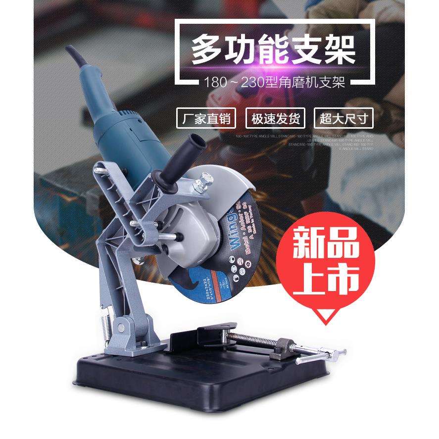 180 230角磨机支架万用多功能固定磨光机改装台锯小型台式切割机
