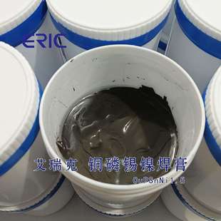 低温铜磷锡焊膏膏状钎焊料锡镍Cupro感应焊电阻焊艾瑞克特制