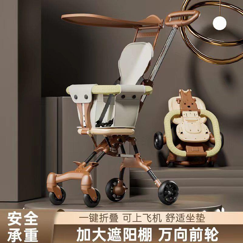 推车婴儿轻便小出行遛娃神器儿童手推车宝宝折叠双向外出1-3四轮