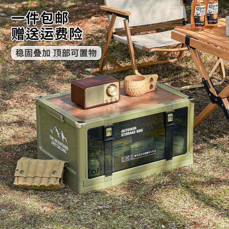 户外露营箱野餐车载后备整理箱大容量便携式加厚木盖可折叠收纳箱