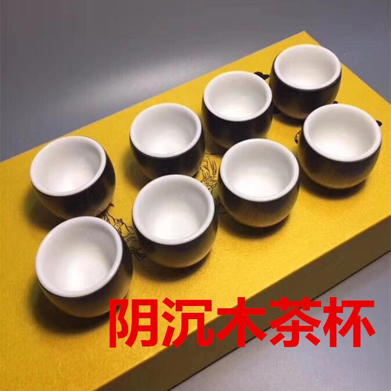 赞比亚小叶紫檀血檀金丝楠木阴沉木茶杯乌木酒杯陶瓷紫砂茶道茶具