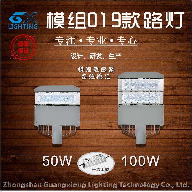 市政户外亮化50W100W150W200W250W300W大功率小区新农村 照明灯