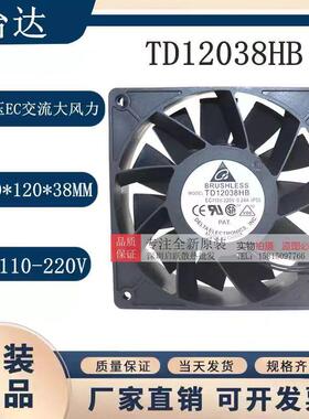 TD12038HB 台达 EC110V-220V 0.24A 12LIM 增压EC交流大风力风扇