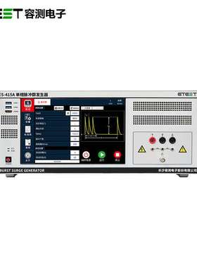ES-EFTC容性耦合夹满足IEC61000-4-4标准脉冲群发生器信号端测试