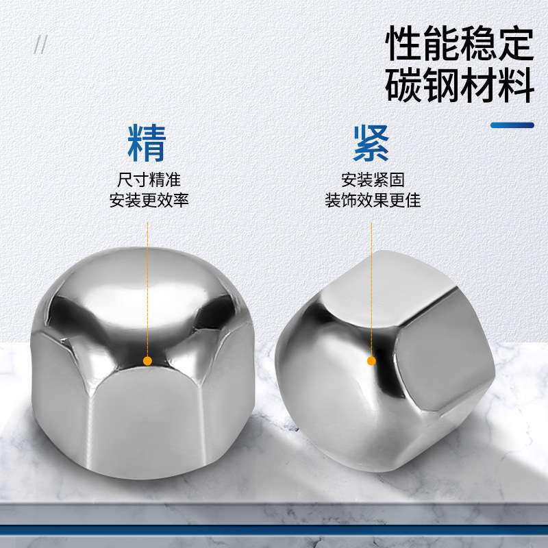DIN917平头盖型螺母装饰盲孔六角螺帽矮型低球面盖形螺母M6和M8*1