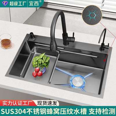 纳米蜂窝压纹SUS304不锈钢厨房水槽大单槽家用洗碗盆加厚台下黑色