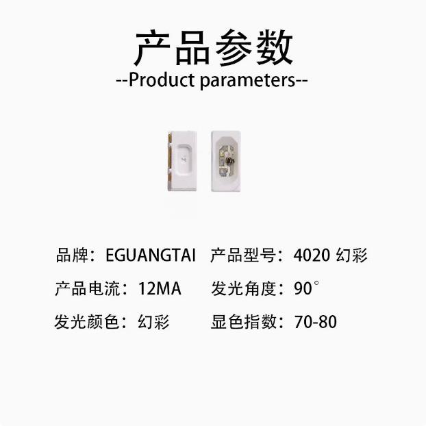 0402幻彩WS2812b SK6812内置IC可控4020RGB侧发光幻彩灯珠LED