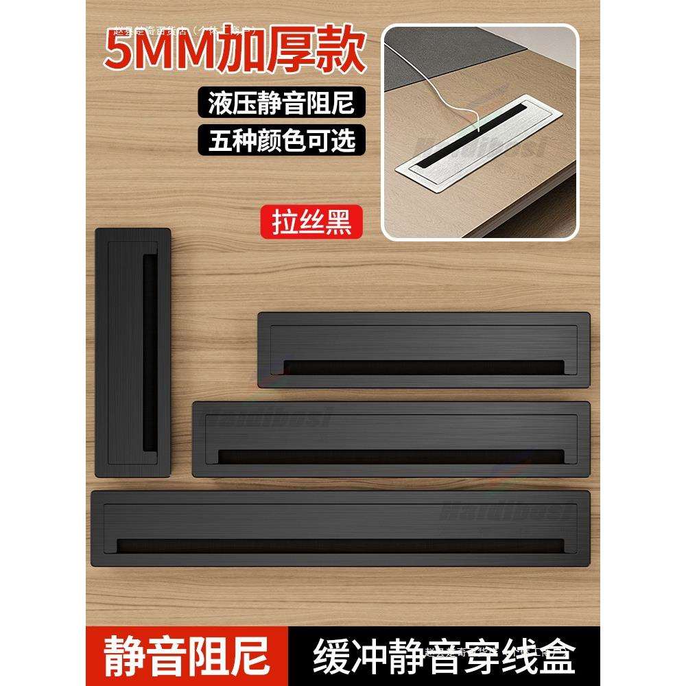 办公桌穿线盒桌面装饰盖板电视柜穿线孔盖板书桌线孔盖长方形盖板