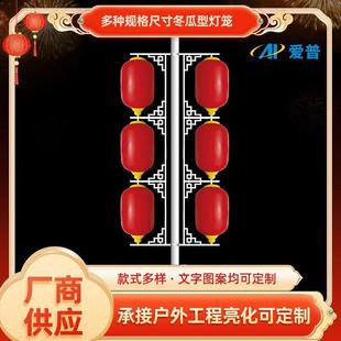 长款冬瓜造型LED中国红灯笼 户外防水景观街道装饰灯笼景观灯