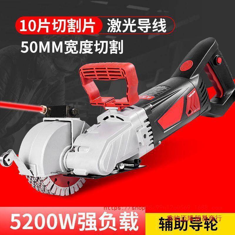 锋迈开槽机一次成型无尘混凝土墙体挖槽切割机开槽机水电安装神器,农机/农具/农膜,播种栽苗器/地膜机,淘宝优惠券,粉丝福利购,淘宝优惠卷