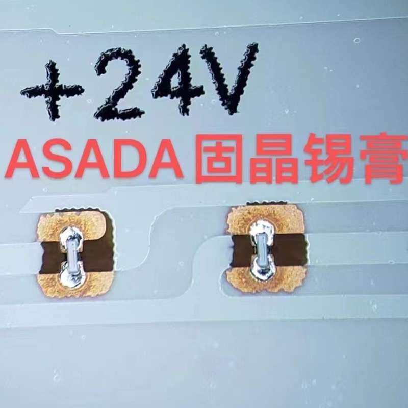 7号超微粉沾/刷式LED封装倒装固晶锡膏219℃数码管COB灯带minCSP