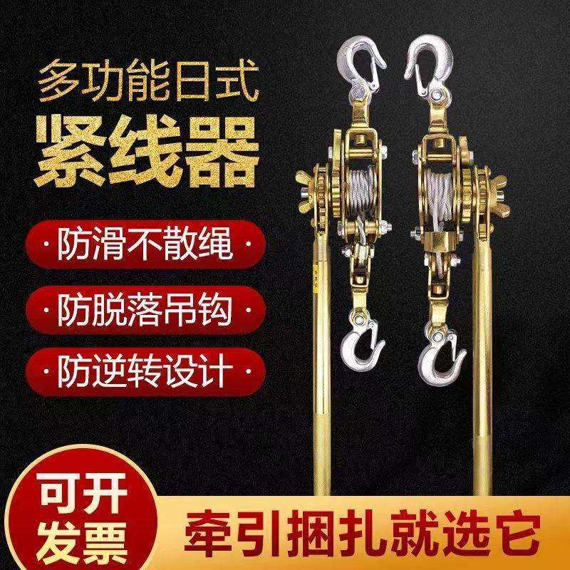 多功能紧线器拉紧器钢丝绳收紧电工电力卡线器日式手摇双钩拉线器,农机/农具/农膜,播种栽苗器/地膜机,淘宝优惠券,粉丝福利购,淘宝优惠卷
